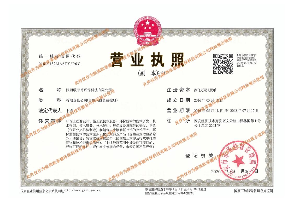 資質證書(圖1)